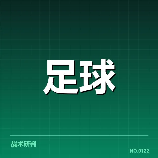 青训体系改造成效背后，青少年培养机制升级引发广泛关注