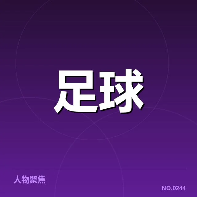 已确认的青训体系改造措施与实施情况