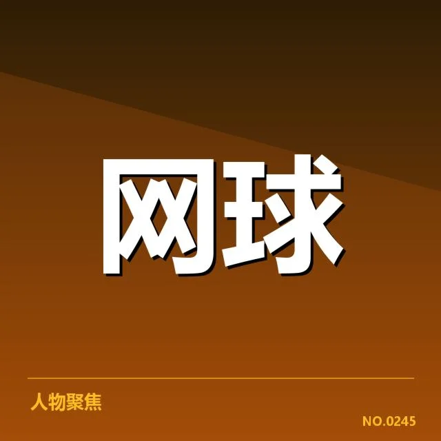 新生代球员崛起路径背后，年轻球员如何突破传统成为球队新动力 | NG28